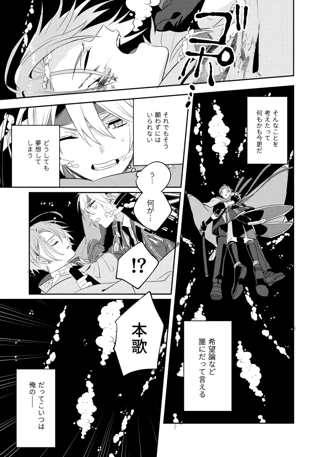 Tochikagami Fhentai - Page 26