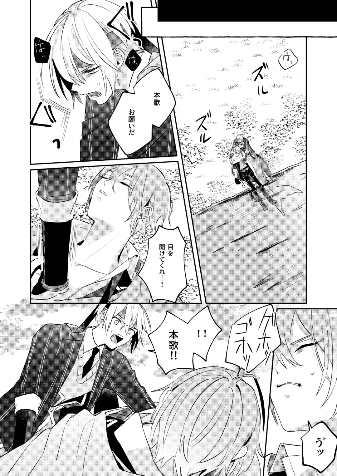 Tochikagami Fhentai - Page 29