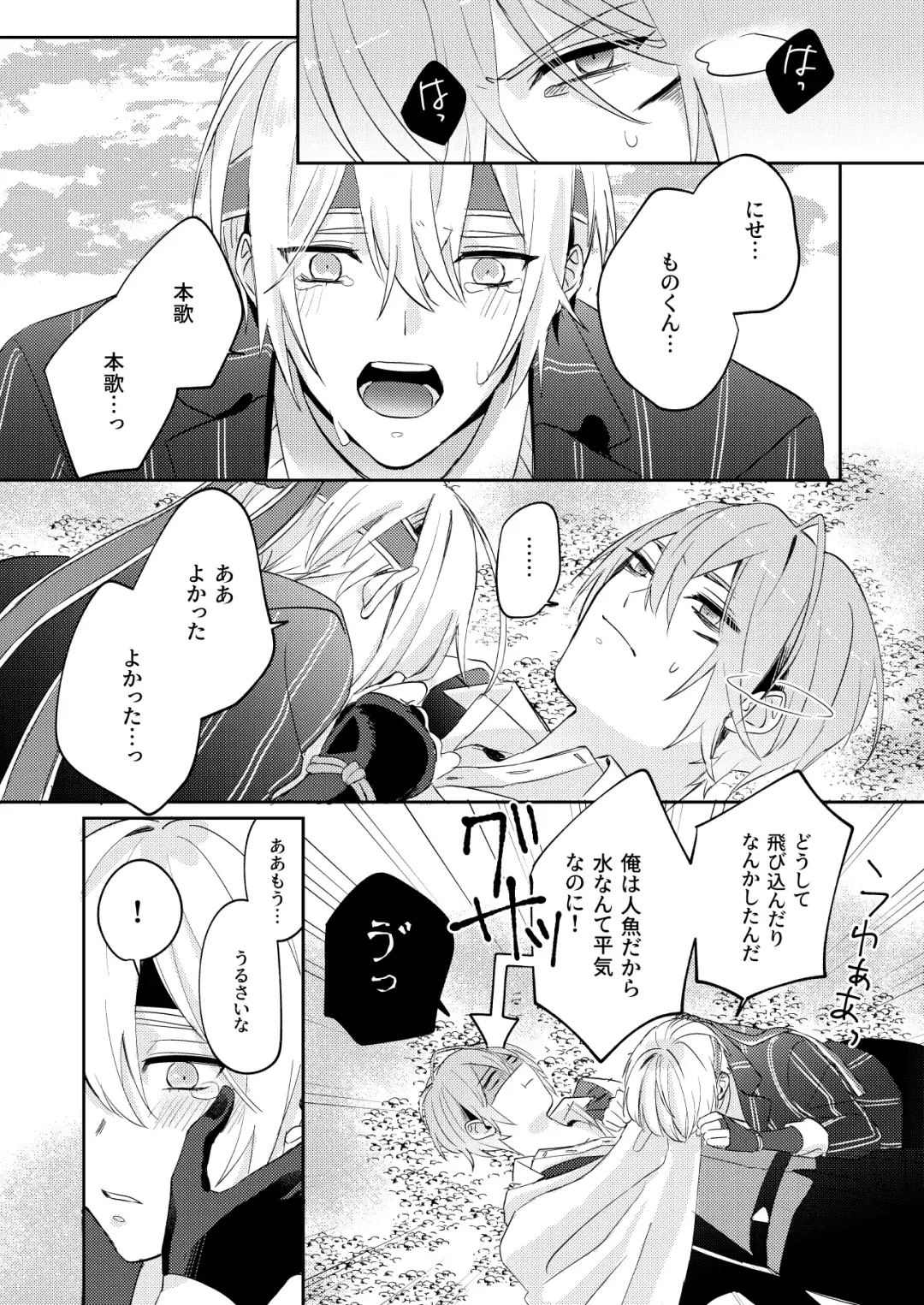 Tochikagami Fhentai - Page 30