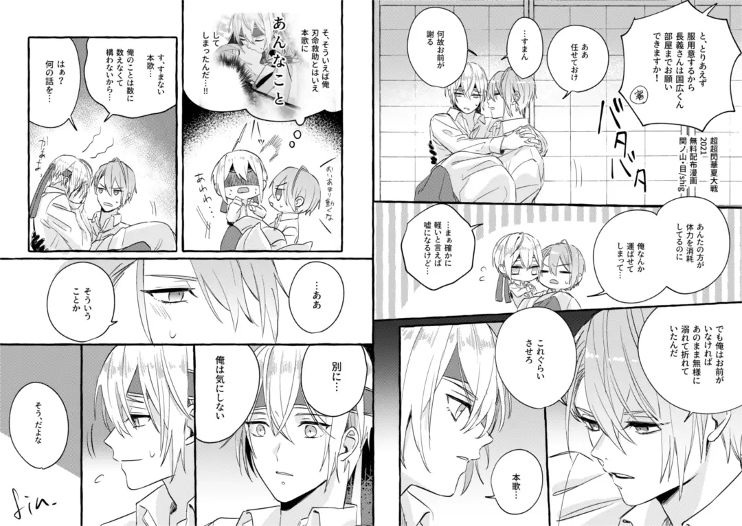 Tochikagami Fhentai - Page 37