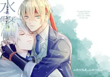 Read Tochikagami - Fhentai