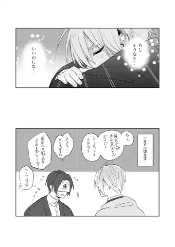 Tochikagami Fhentai - Page 13