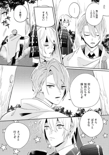 Tochikagami Fhentai - Page 21