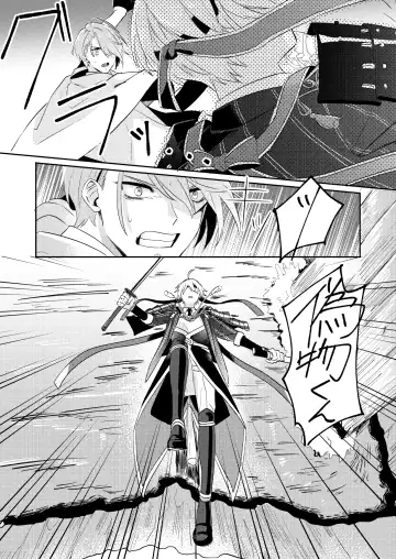 Tochikagami Fhentai - Page 23