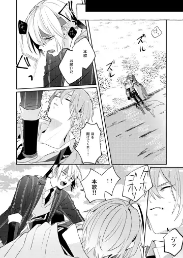 Tochikagami Fhentai - Page 29