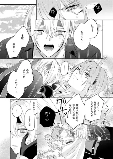 Tochikagami Fhentai - Page 30