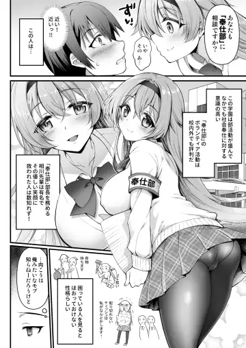 [Geko] Houshibu No Senpai Ni OO Wo Soudan Shitemita Ken Fhentai - Page 5