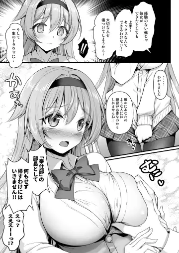 [Geko] Houshibu No Senpai Ni OO Wo Soudan Shitemita Ken Fhentai - Page 8