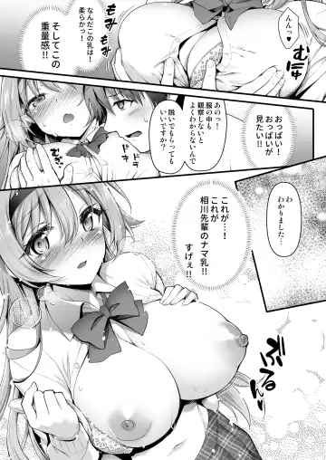 [Geko] Houshibu No Senpai Ni OO Wo Soudan Shitemita Ken Fhentai - Page 10