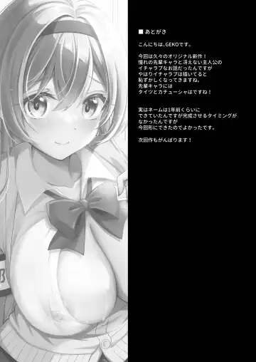 [Geko] Houshibu No Senpai Ni OO Wo Soudan Shitemita Ken Fhentai - Page 24