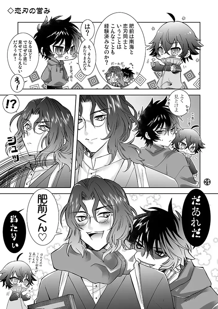 Amakute atsukute gekijuu de Fhentai - Page 10