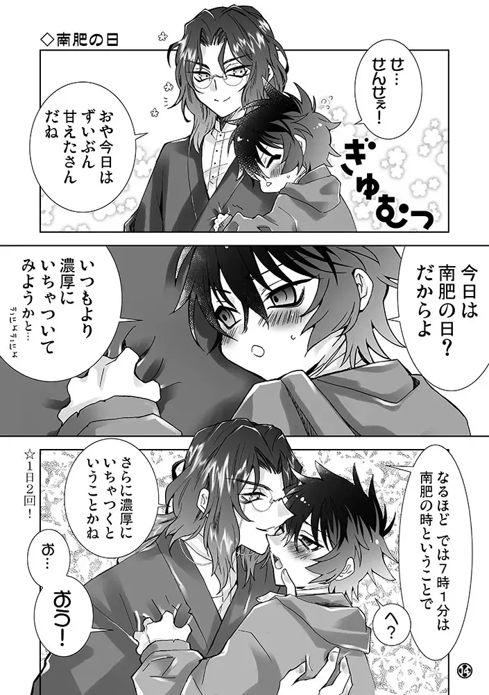 Amakute atsukute gekijuu de Fhentai - Page 11