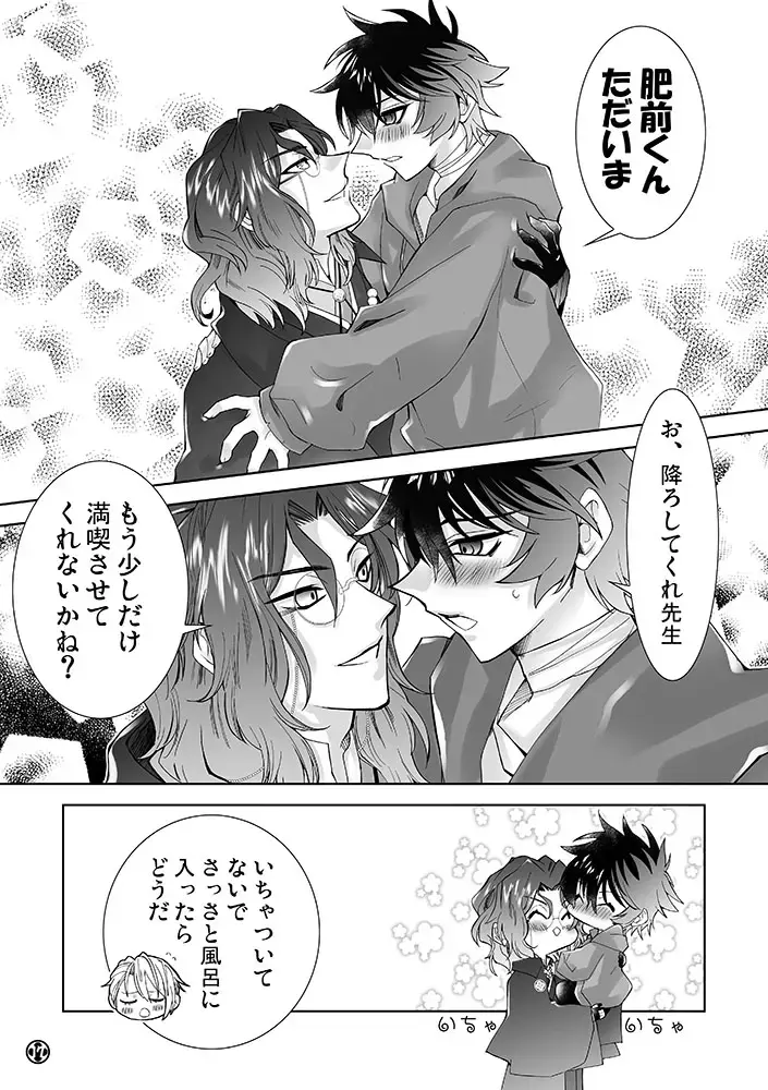 Amakute atsukute gekijuu de Fhentai - Page 14