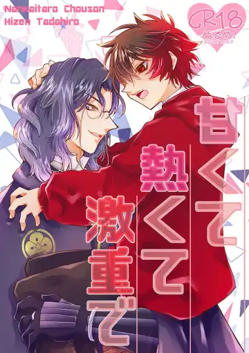 Amakute atsukute gekijuu de - Fhentai