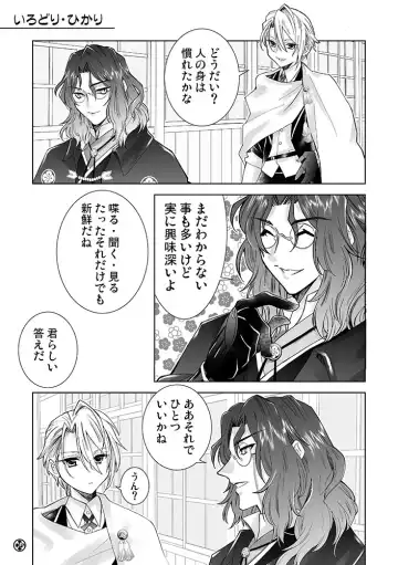 Amakute atsukute gekijuu de Fhentai - Page 2