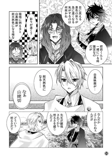 Amakute atsukute gekijuu de Fhentai - Page 3