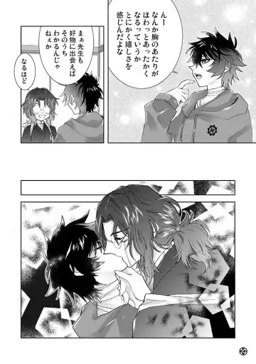 Amakute atsukute gekijuu de Fhentai - Page 7