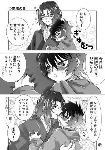 Amakute atsukute gekijuu de Fhentai - Page 11