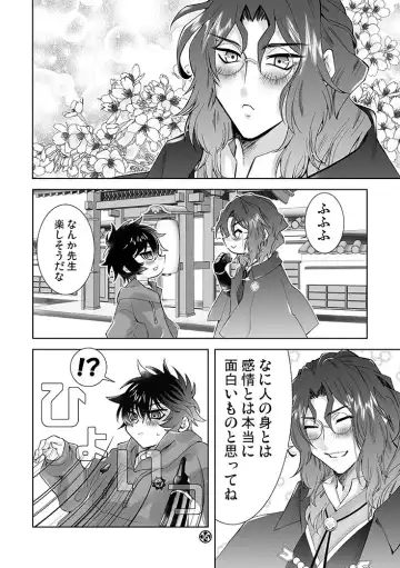 Amakute atsukute gekijuu de Fhentai - Page 13