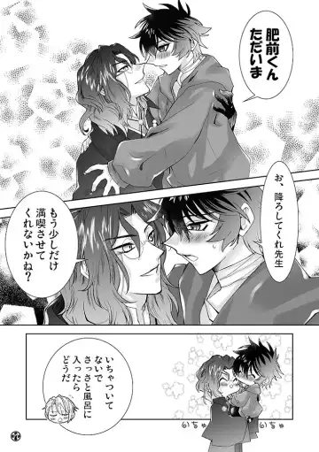 Amakute atsukute gekijuu de Fhentai - Page 14