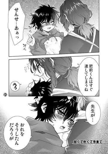 Amakute atsukute gekijuu de Fhentai - Page 19