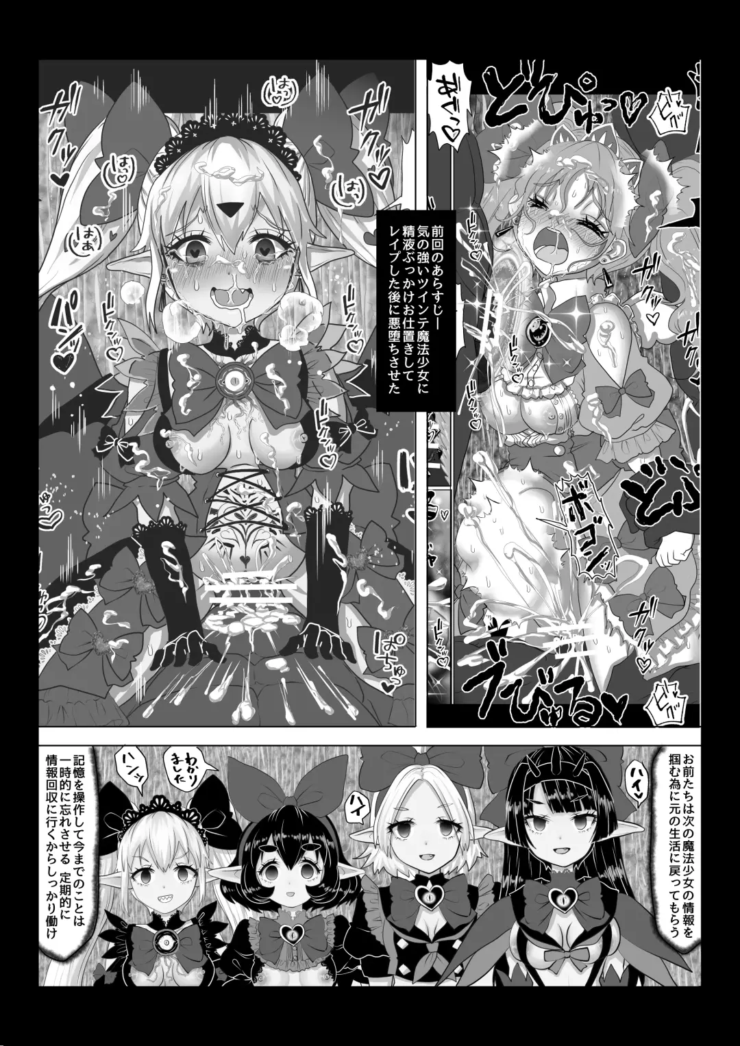[Teika Nou] Isekai Kaeri no Moto Maou wa Gense de Mahou Shoujo o Akuochi sasete Harem Musou shimasu ga Nani ka? Fhentai - Page 2