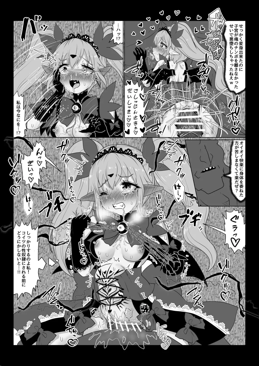 [Teika Nou] Isekai Kaeri no Moto Maou wa Gense de Mahou Shoujo o Akuochi sasete Harem Musou shimasu ga Nani ka? Fhentai - Page 16