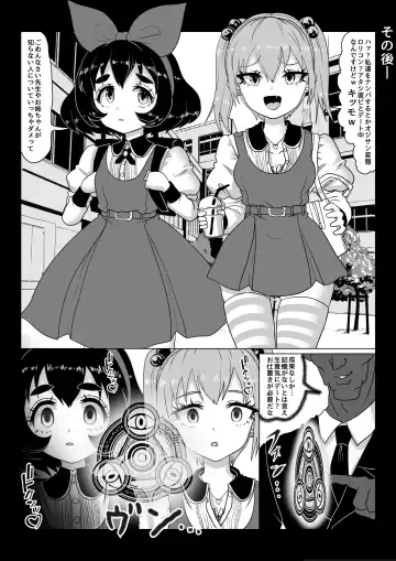 [Teika Nou] Isekai Kaeri no Moto Maou wa Gense de Mahou Shoujo o Akuochi sasete Harem Musou shimasu ga Nani ka? Fhentai - Page 3