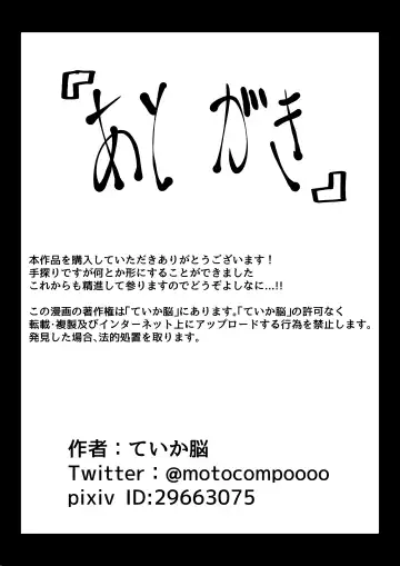 [Teika Nou] Isekai Kaeri no Moto Maou wa Gense de Mahou Shoujo o Akuochi sasete Harem Musou shimasu ga Nani ka? Fhentai - Page 22