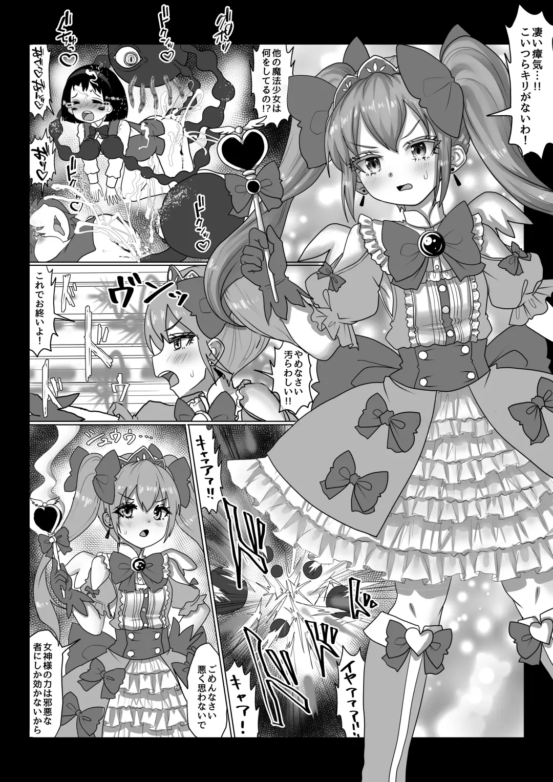 [Teika Nou] Isekai Kaeri no Moto Maou wa Gense de Mahou Shoujo o Akuochi sasete Harem Musou shimasu ga Nani ka? Fhentai - Page 3
