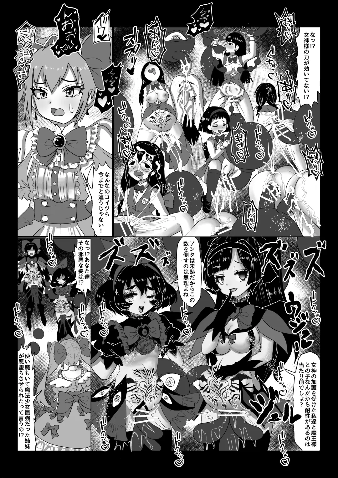 [Teika Nou] Isekai Kaeri no Moto Maou wa Gense de Mahou Shoujo o Akuochi sasete Harem Musou shimasu ga Nani ka? Fhentai - Page 4