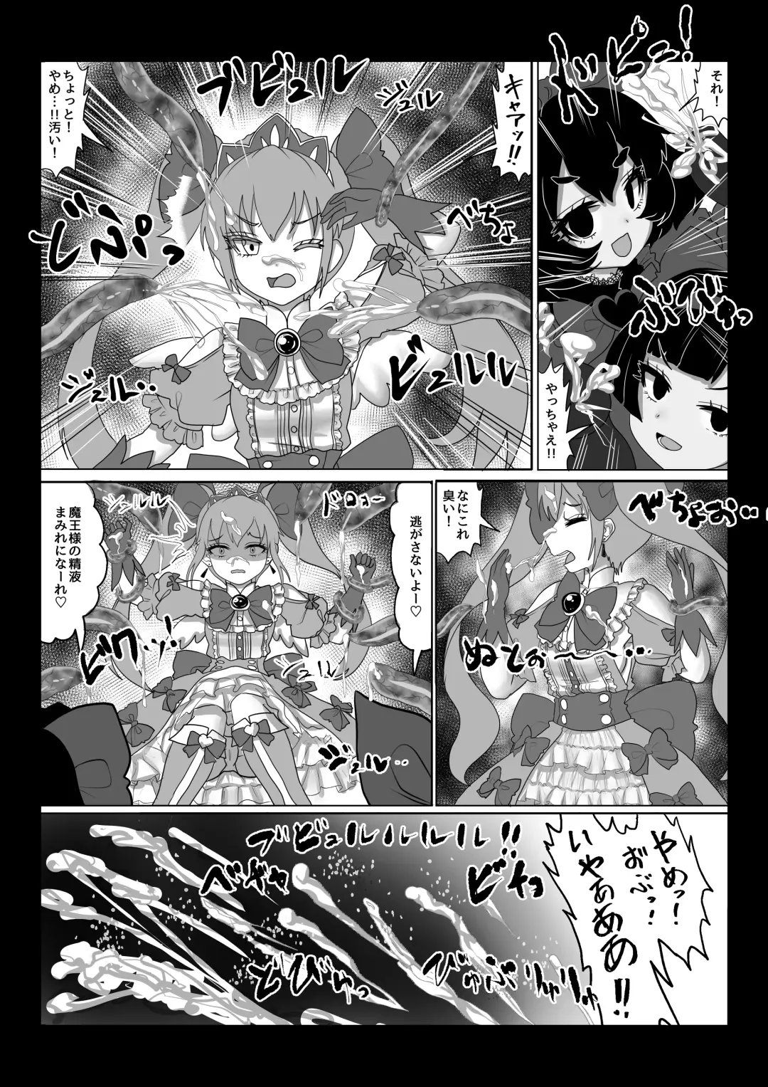 [Teika Nou] Isekai Kaeri no Moto Maou wa Gense de Mahou Shoujo o Akuochi sasete Harem Musou shimasu ga Nani ka? Fhentai - Page 5