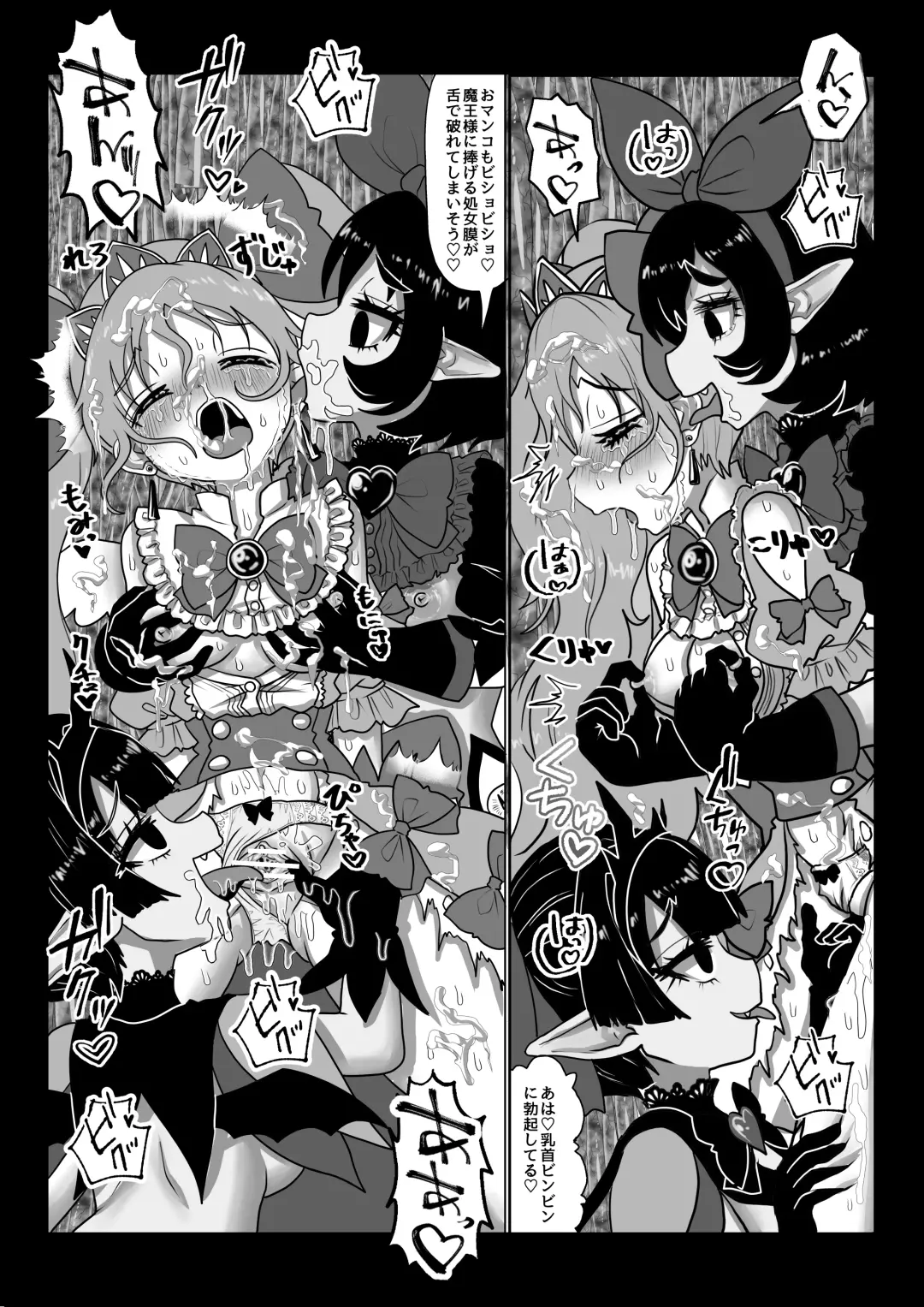 [Teika Nou] Isekai Kaeri no Moto Maou wa Gense de Mahou Shoujo o Akuochi sasete Harem Musou shimasu ga Nani ka? Fhentai - Page 8