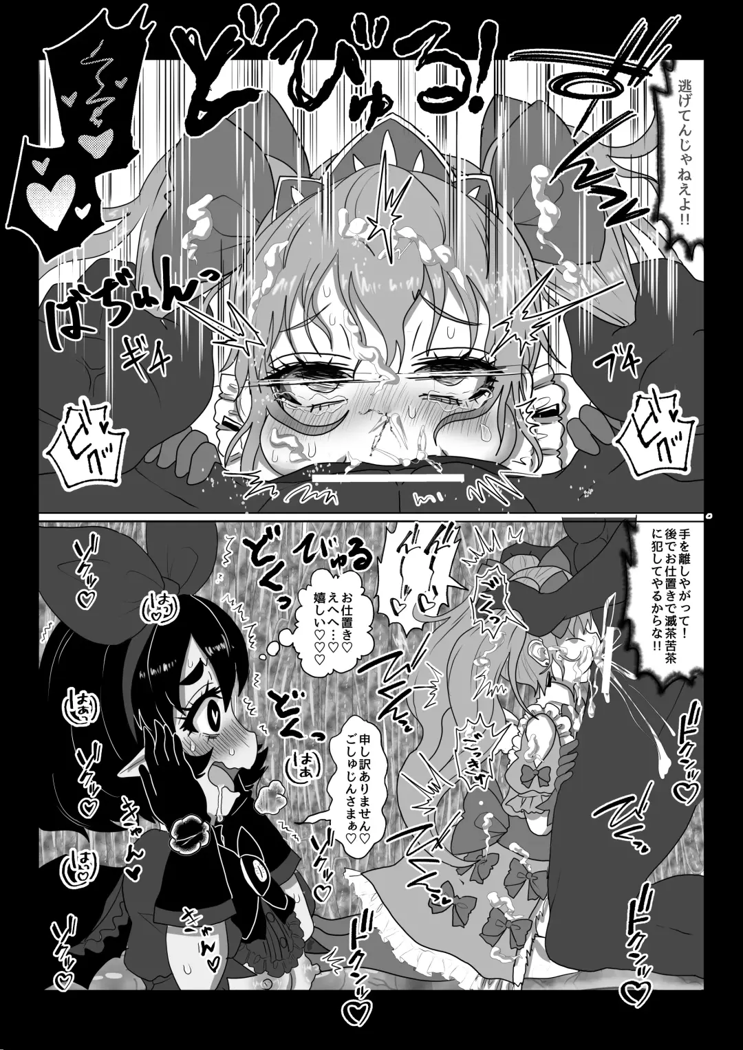 [Teika Nou] Isekai Kaeri no Moto Maou wa Gense de Mahou Shoujo o Akuochi sasete Harem Musou shimasu ga Nani ka? Fhentai - Page 13