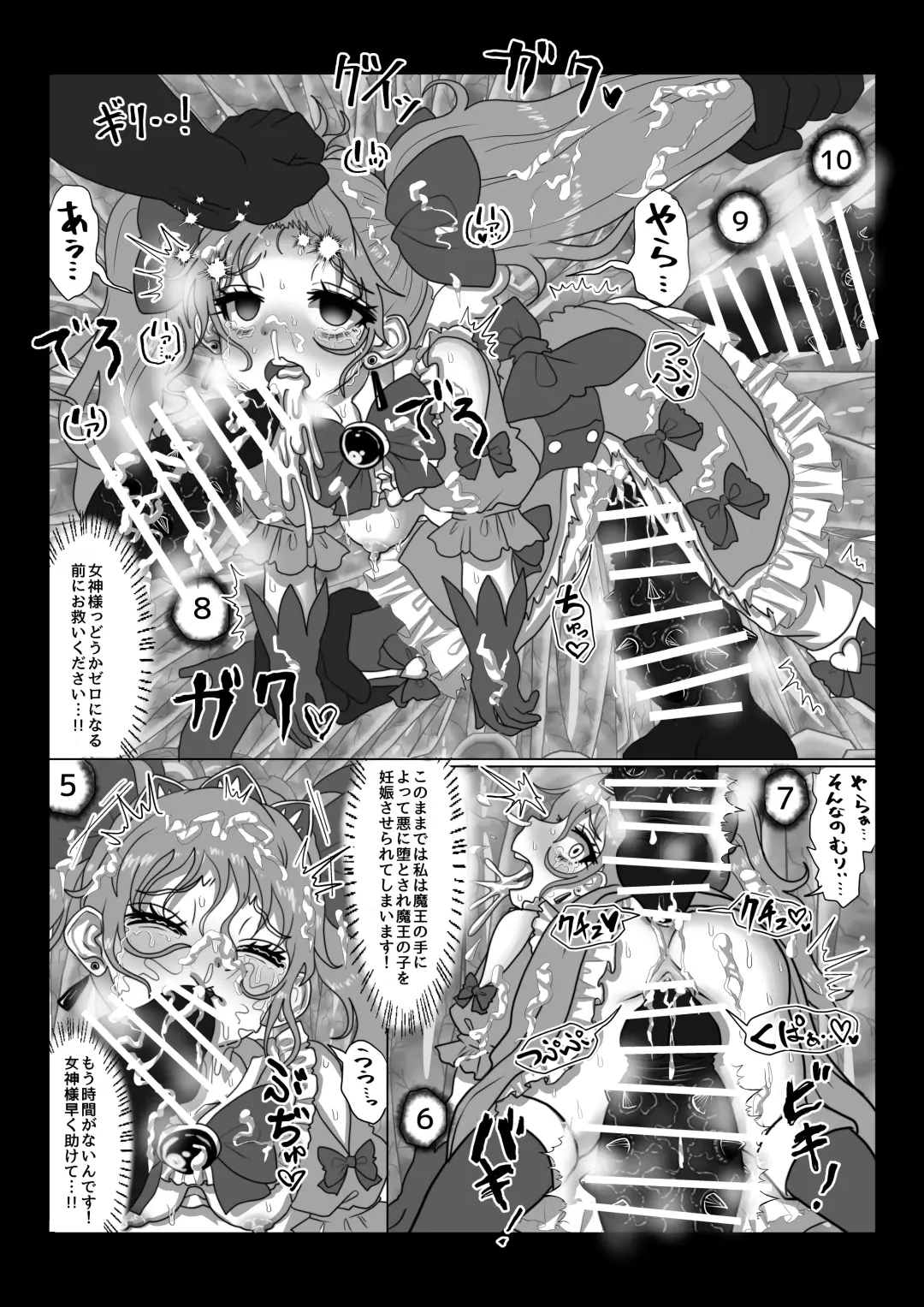 [Teika Nou] Isekai Kaeri no Moto Maou wa Gense de Mahou Shoujo o Akuochi sasete Harem Musou shimasu ga Nani ka? Fhentai - Page 18