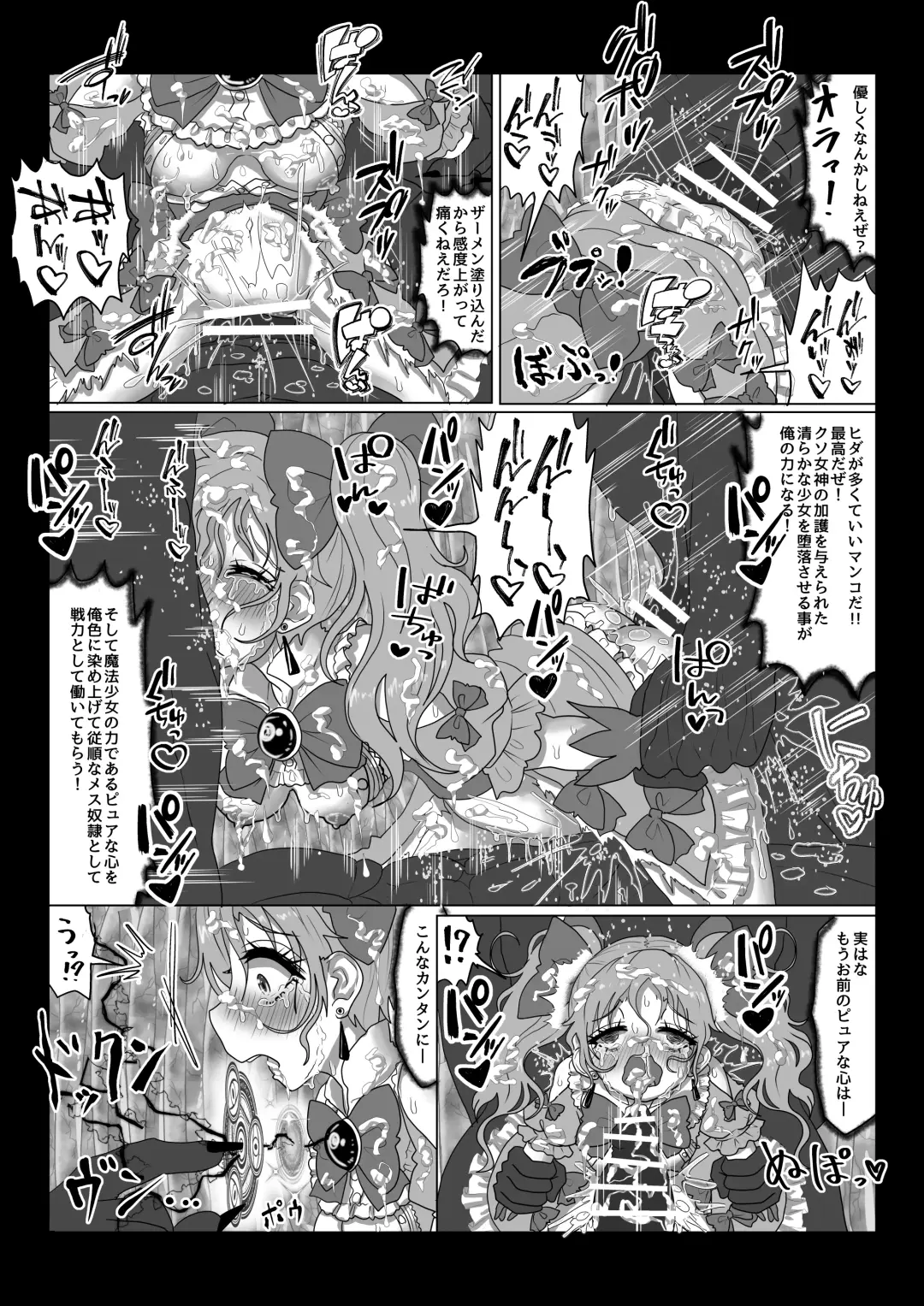 [Teika Nou] Isekai Kaeri no Moto Maou wa Gense de Mahou Shoujo o Akuochi sasete Harem Musou shimasu ga Nani ka? Fhentai - Page 20