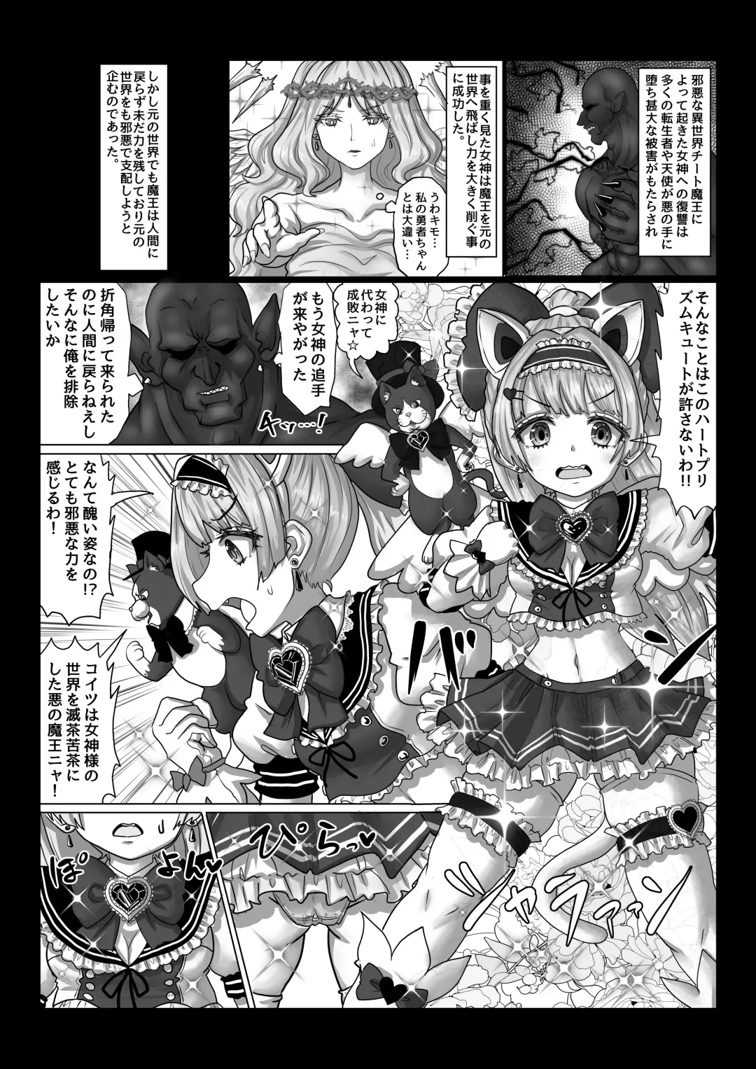 [Teika Nou] Isekai Kaeri no Moto Maou wa Gense de Mahou Shoujo o Akuochi sasete Harem Musou shimasu ga Nani ka? Fhentai - Page 3