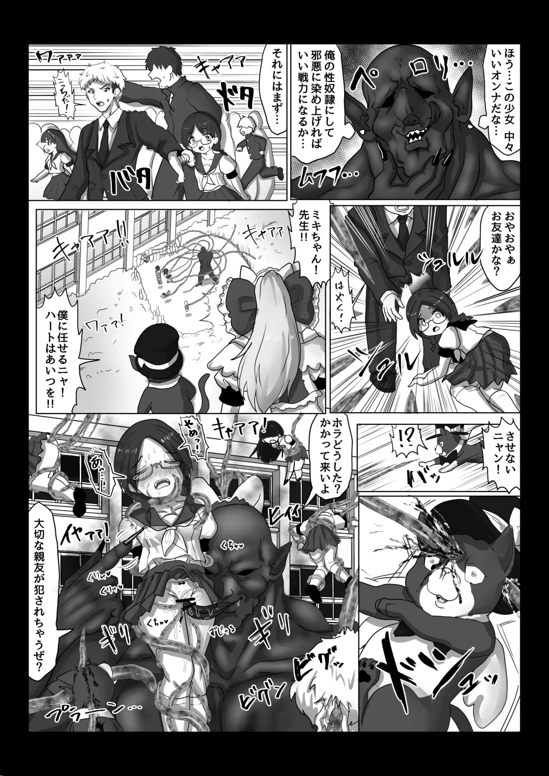 [Teika Nou] Isekai Kaeri no Moto Maou wa Gense de Mahou Shoujo o Akuochi sasete Harem Musou shimasu ga Nani ka? Fhentai - Page 4