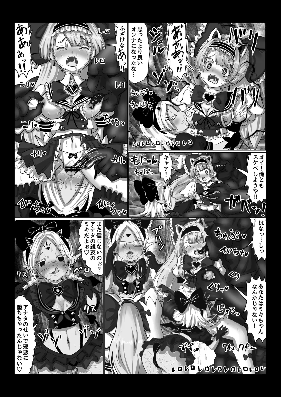 [Teika Nou] Isekai Kaeri no Moto Maou wa Gense de Mahou Shoujo o Akuochi sasete Harem Musou shimasu ga Nani ka? Fhentai - Page 8