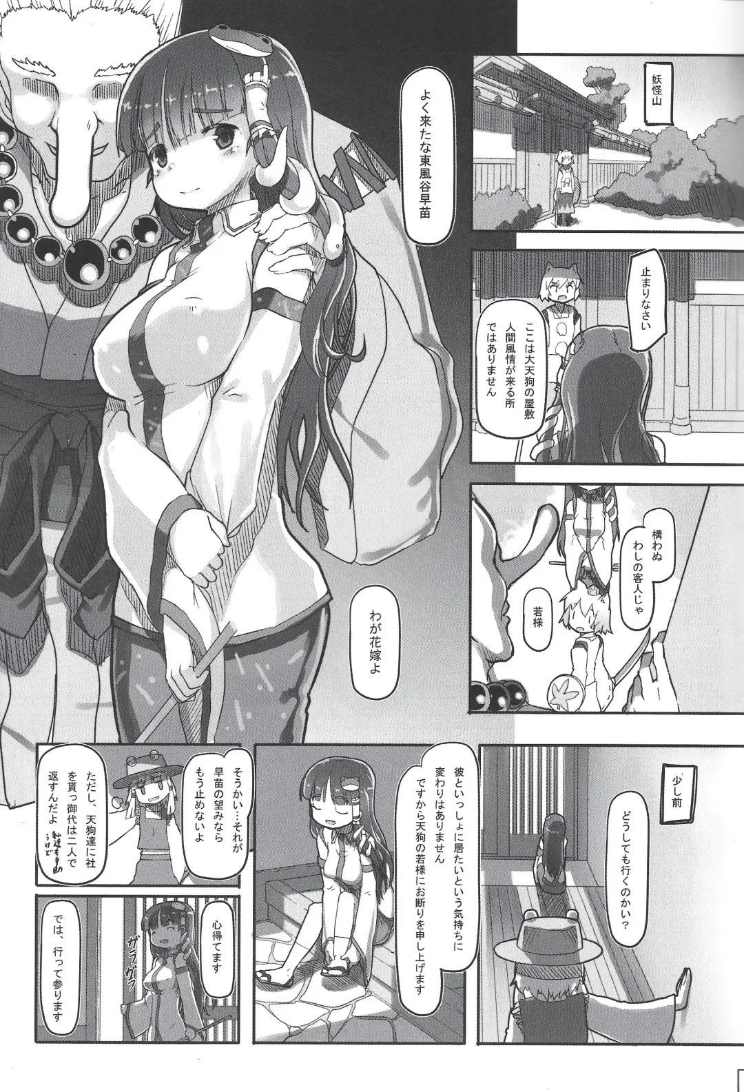 [Nukaji] Suteki na Sekai Fhentai - Page 2