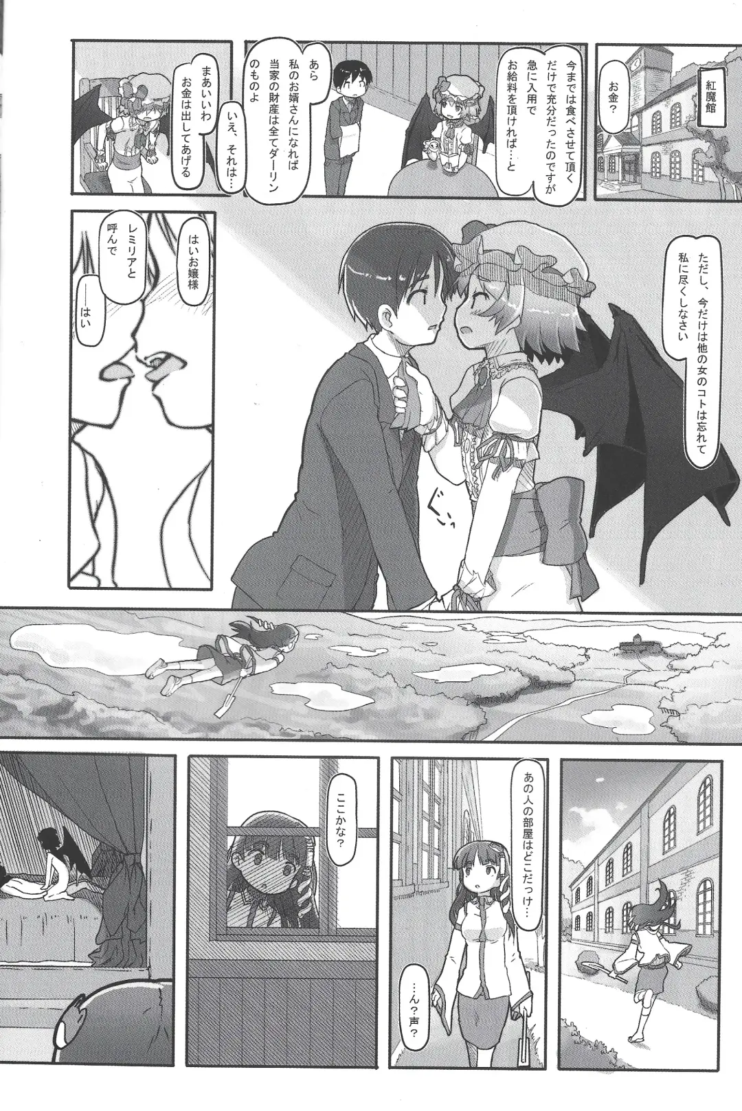 [Nukaji] Suteki na Sekai Fhentai - Page 3