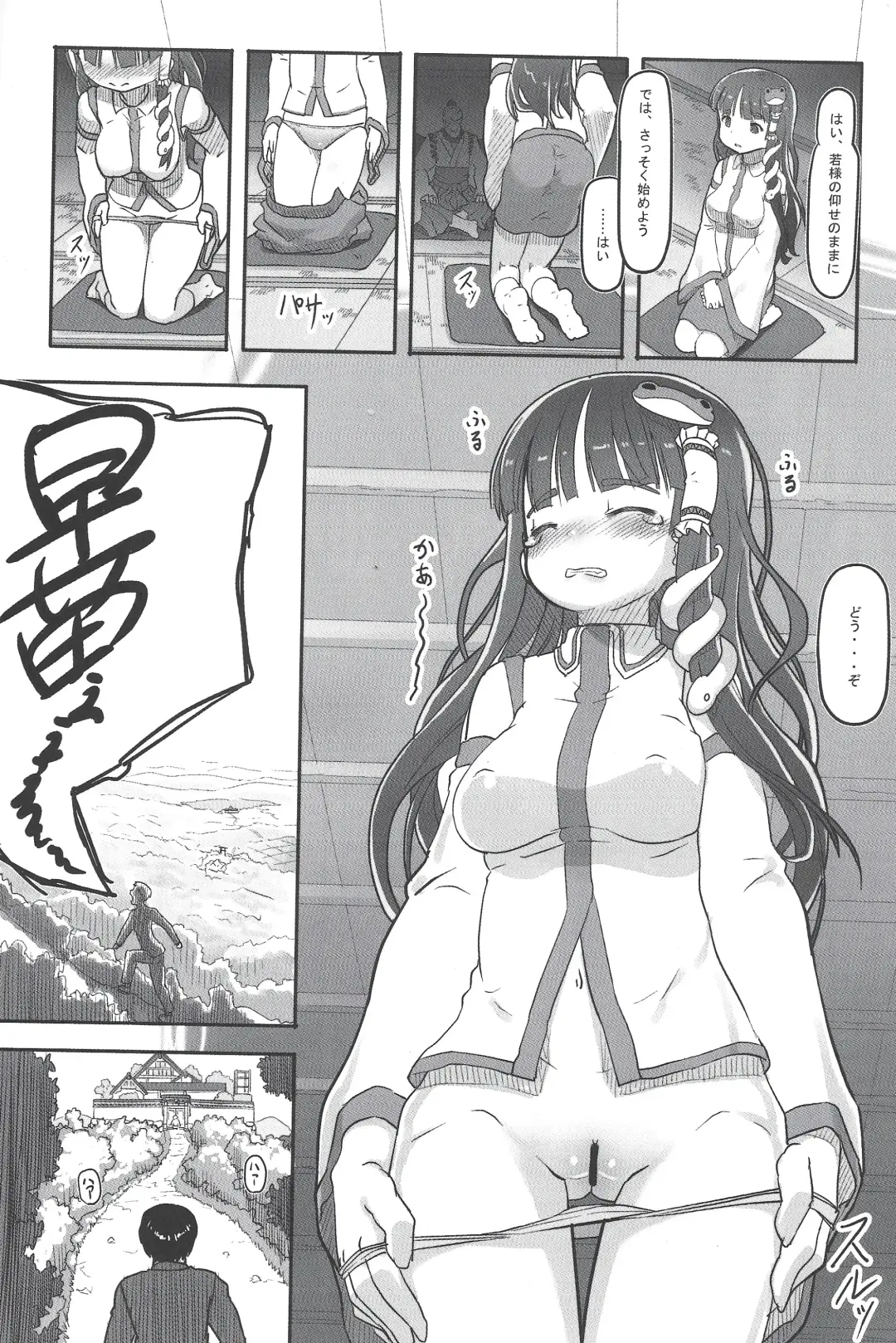 [Nukaji] Suteki na Sekai Fhentai - Page 9