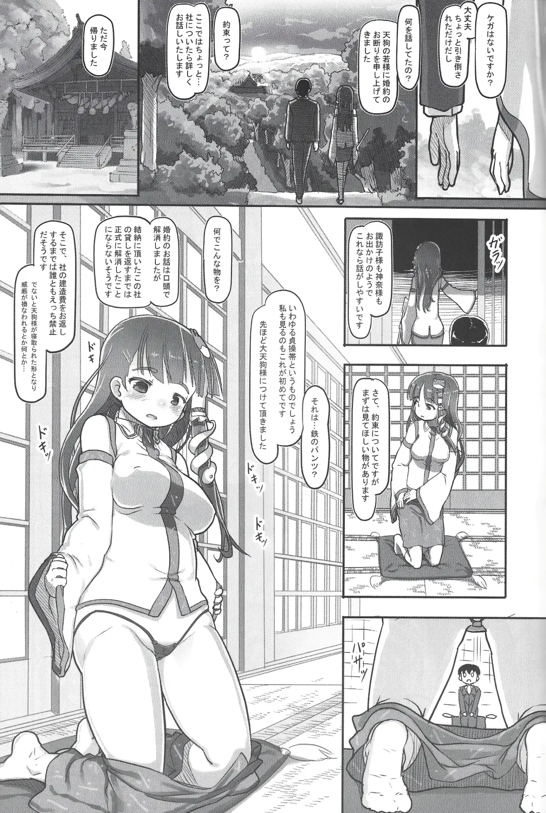 [Nukaji] Suteki na Sekai Fhentai - Page 12