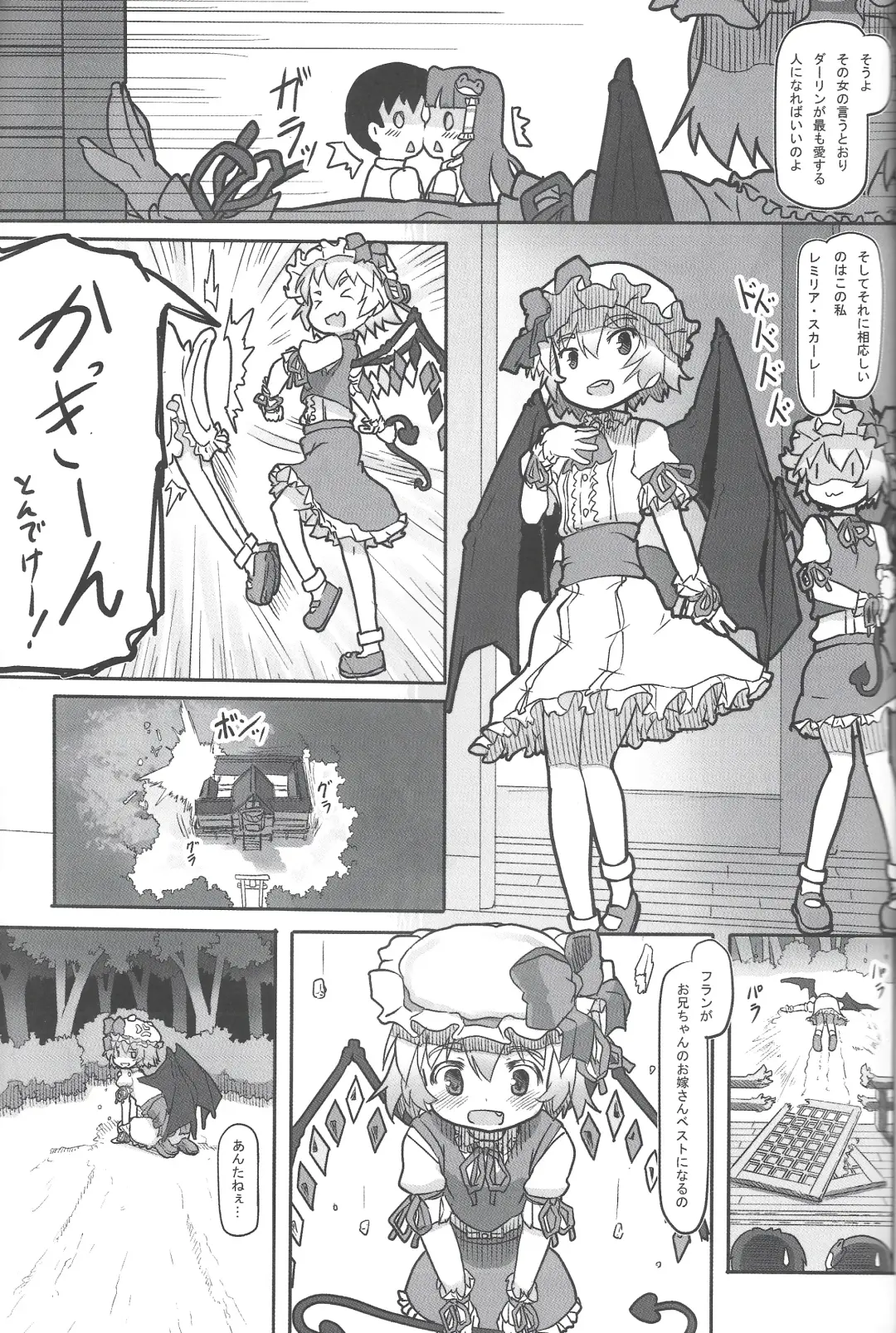 [Nukaji] Suteki na Sekai Fhentai - Page 24