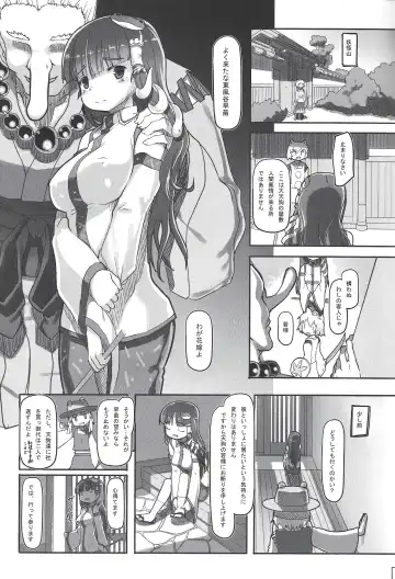 [Nukaji] Suteki na Sekai Fhentai - Page 2