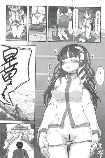 [Nukaji] Suteki na Sekai Fhentai - Page 9