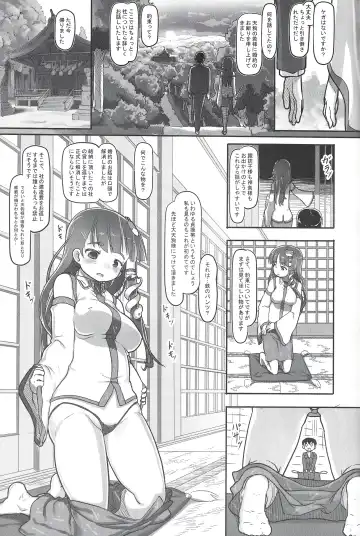 [Nukaji] Suteki na Sekai Fhentai - Page 12