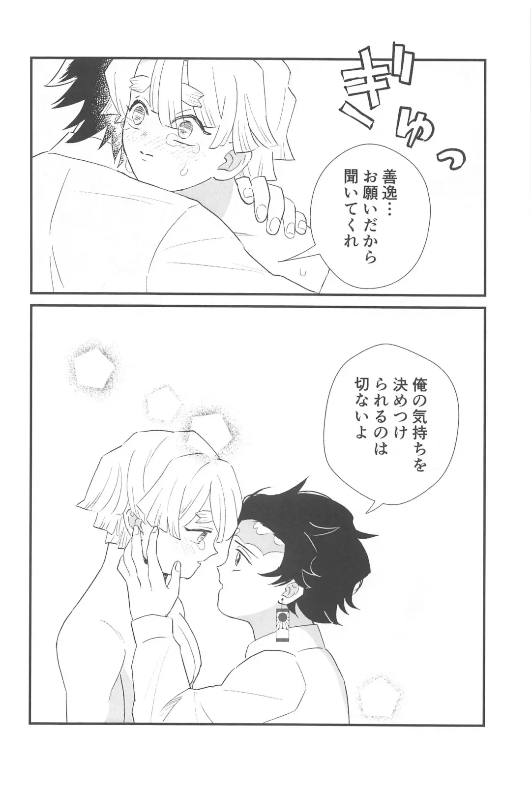 taimu・afuta・taimu Fhentai - Page 17