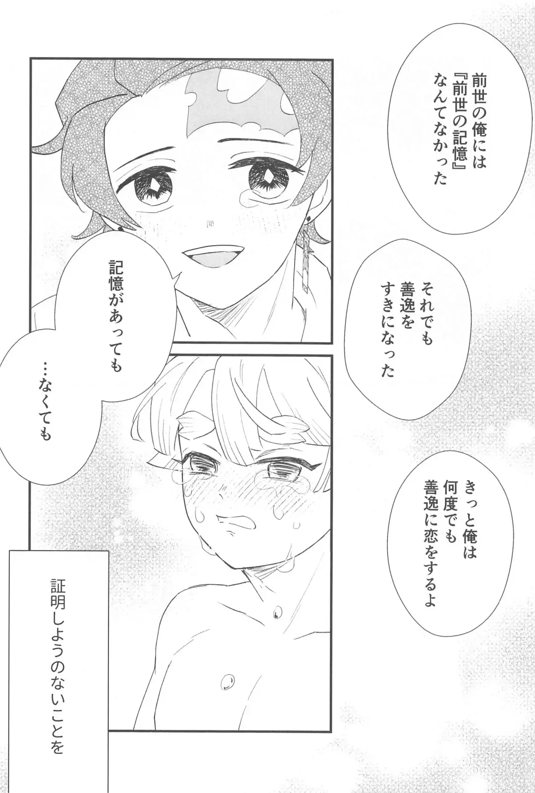 taimu・afuta・taimu Fhentai - Page 19