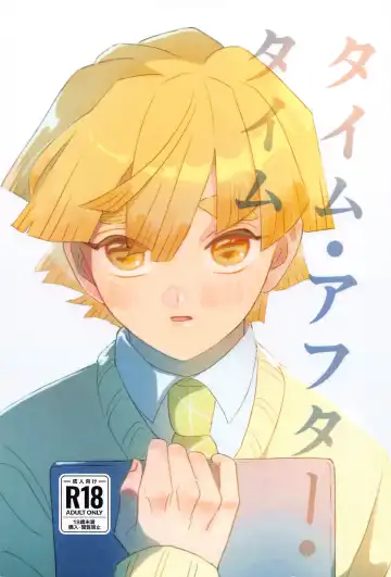 Read taimu・afuta・taimu - Fhentai